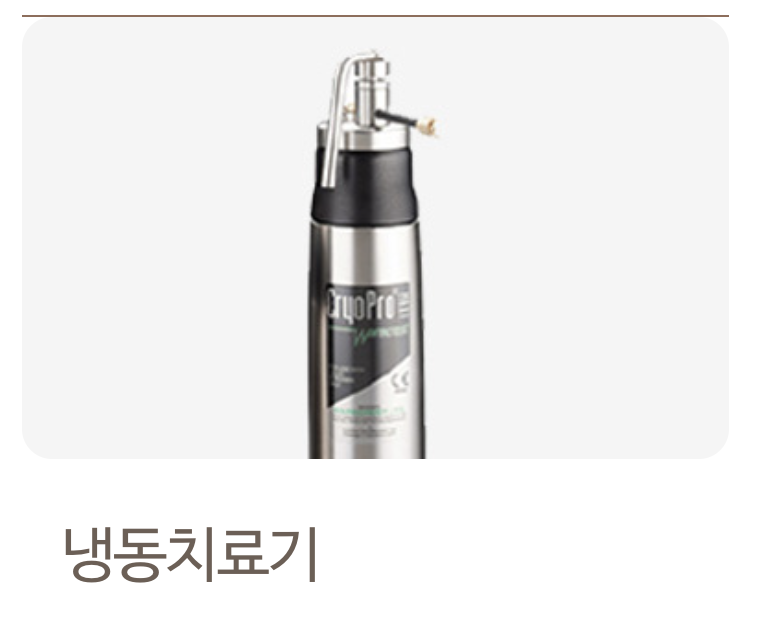 쥐젖 치료 기계 사진