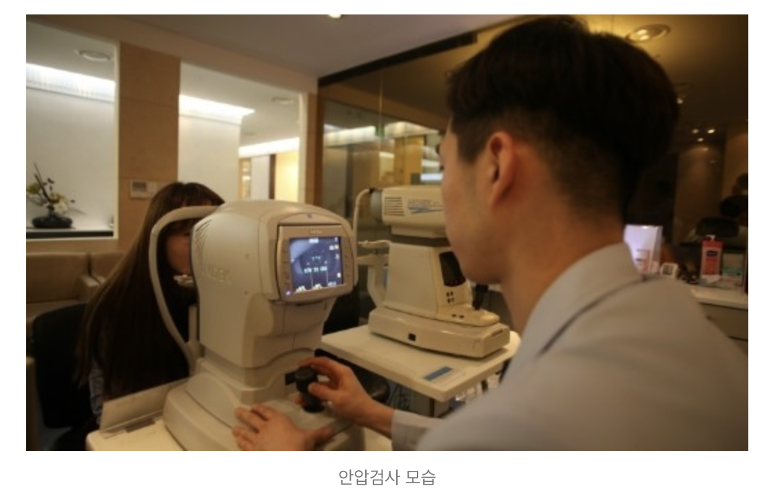 안압검사 모습 사진