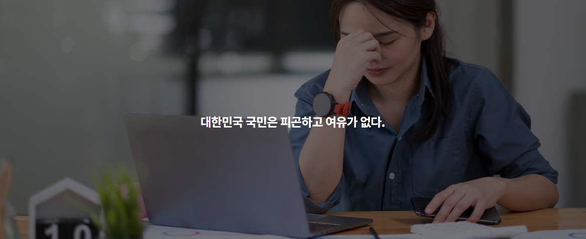 2024 근로자 휴가비 지원사업 | 신청기간 신청대상 신청방법 금액 1분안에 확인하기