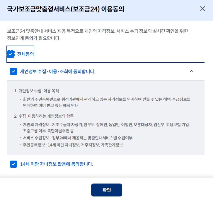 보조금24