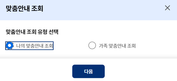 보조금24