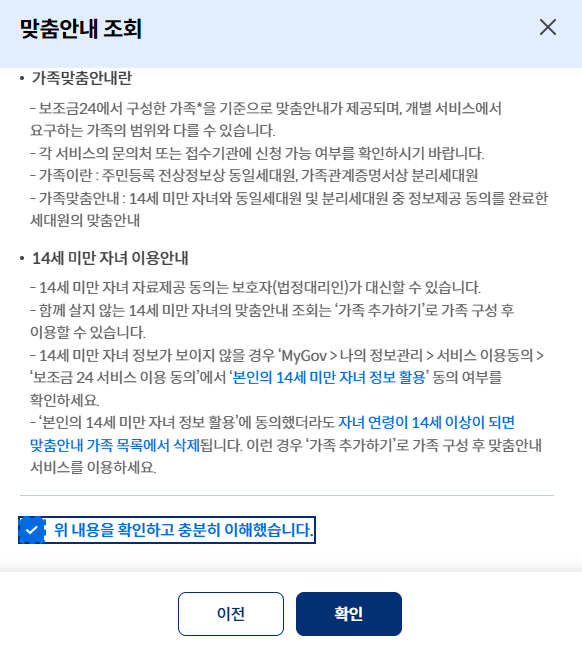보조금24