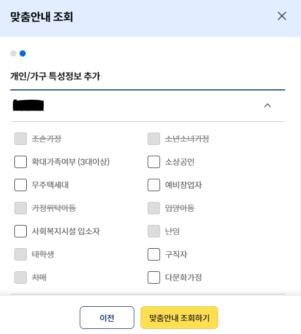 보조금24