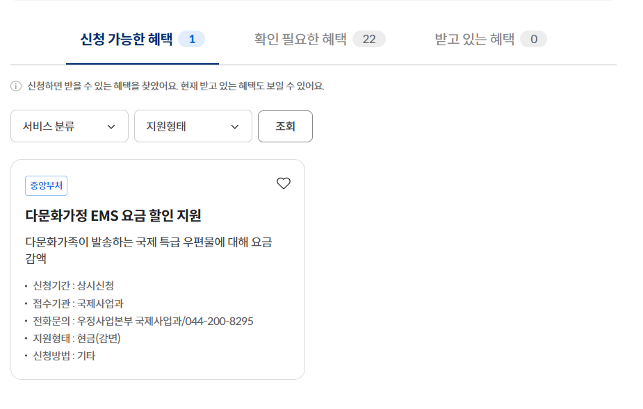 보조금24