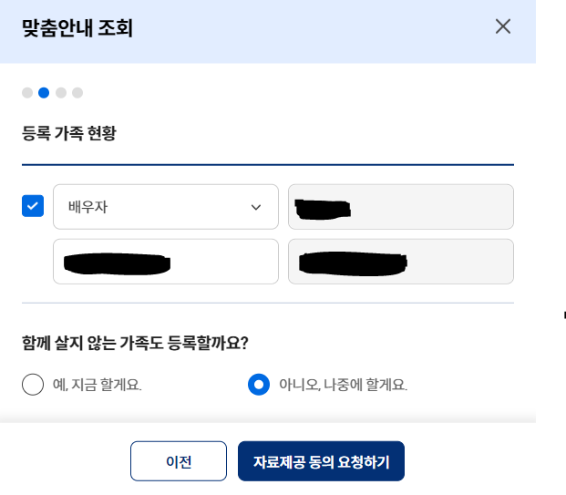 보조금24
