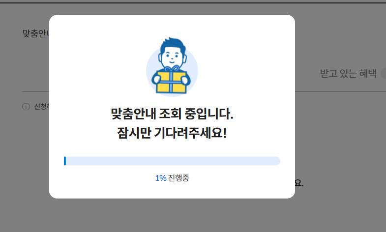 보조금24