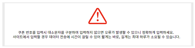 쿠키런 킹덤 쿠폰 쿠킹덤 최신 쿠폰