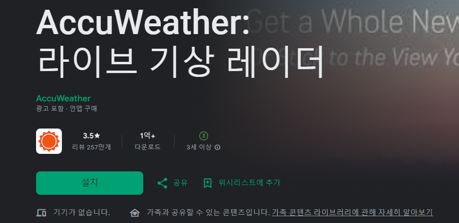 https://play.google.com/store/apps/details?id=com.accuweather.android
