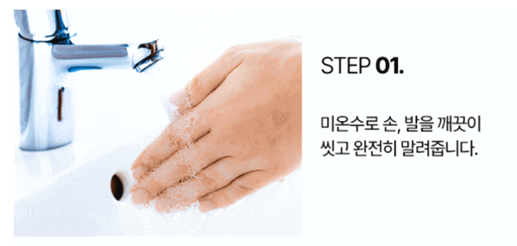 3. 라셀턴 사용법