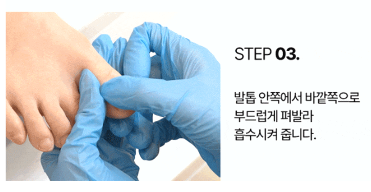 3. 라셀턴 사용법
