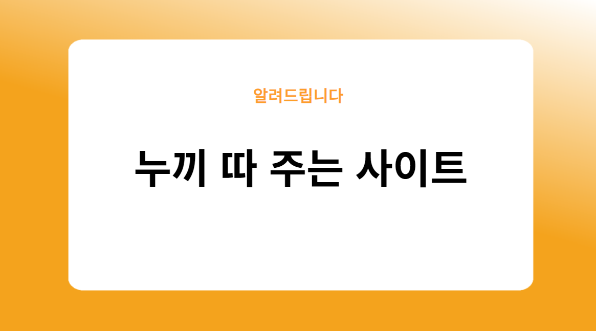 5가지 무료 누끼 따 주는 사이트