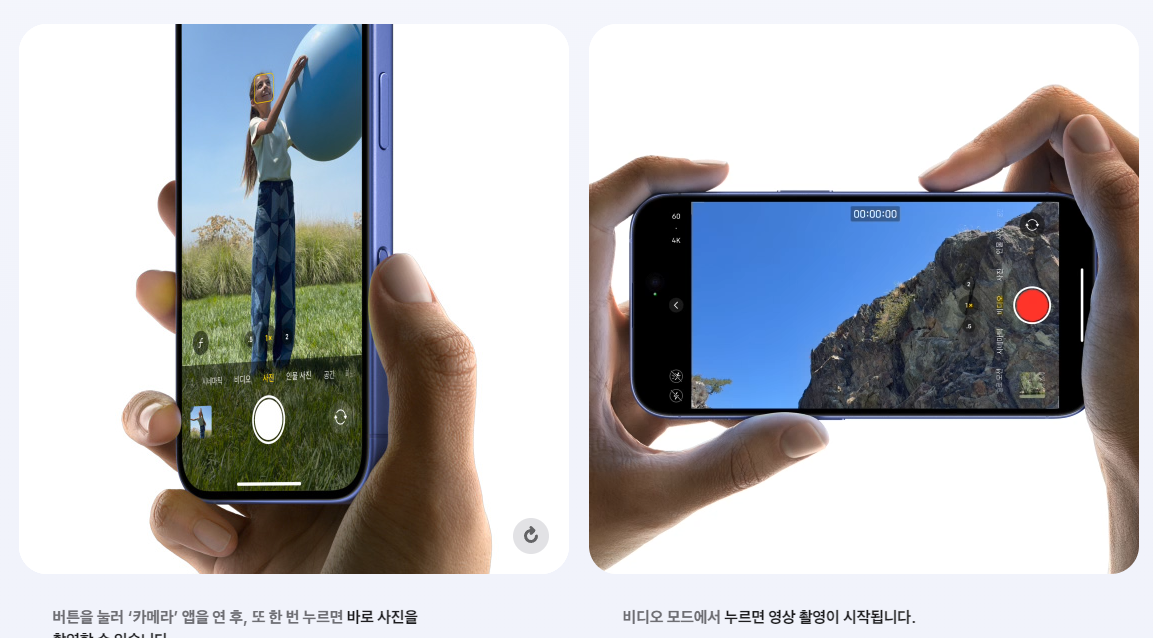 아이폰16 아이폰16플러스 확정 모델 및 가격, 스펙