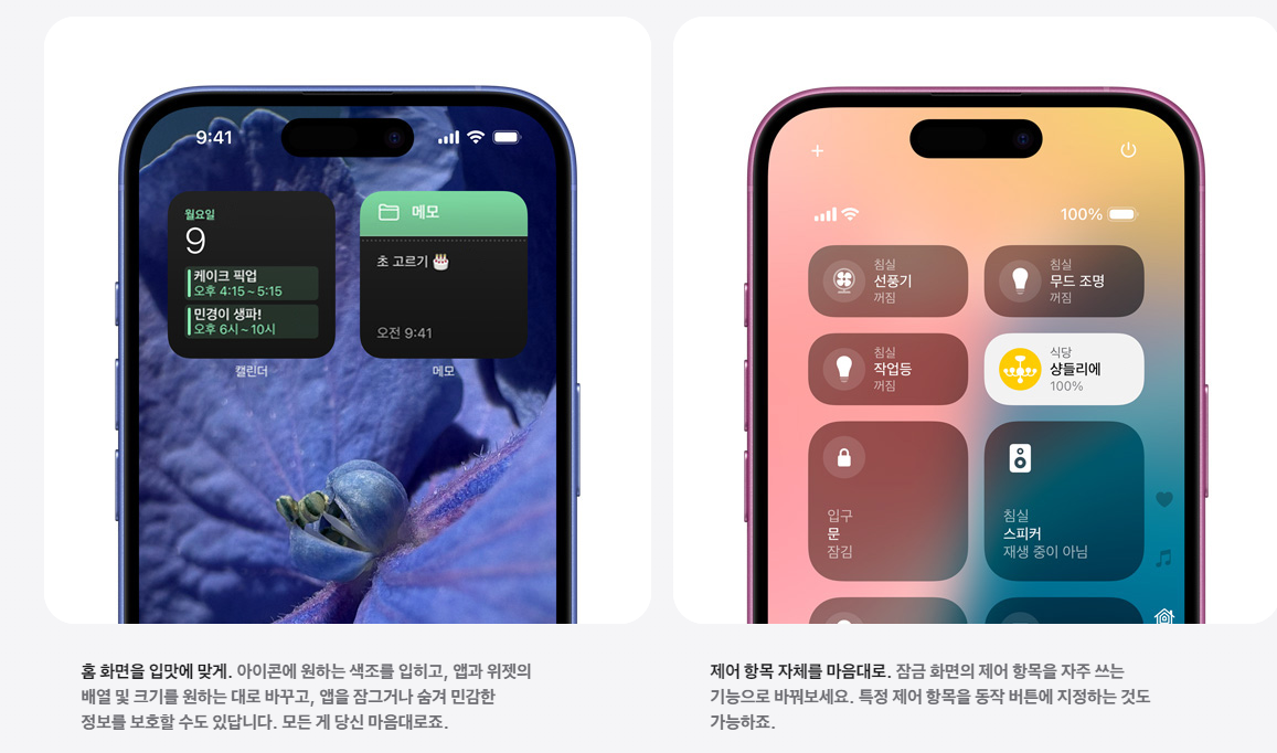아이폰16 아이폰16플러스 확정 모델 및 가격, 스펙