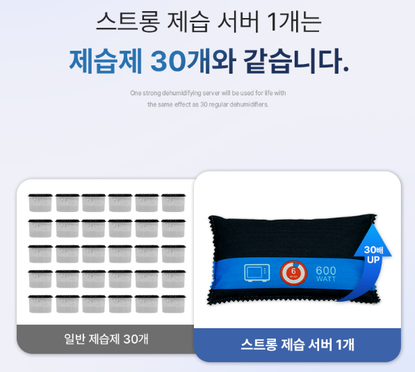 라이프스타일마트 스트롱 제습 서버 실사용 후기