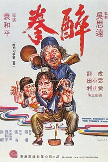 1. 취권 (Drunken Master, 1978)