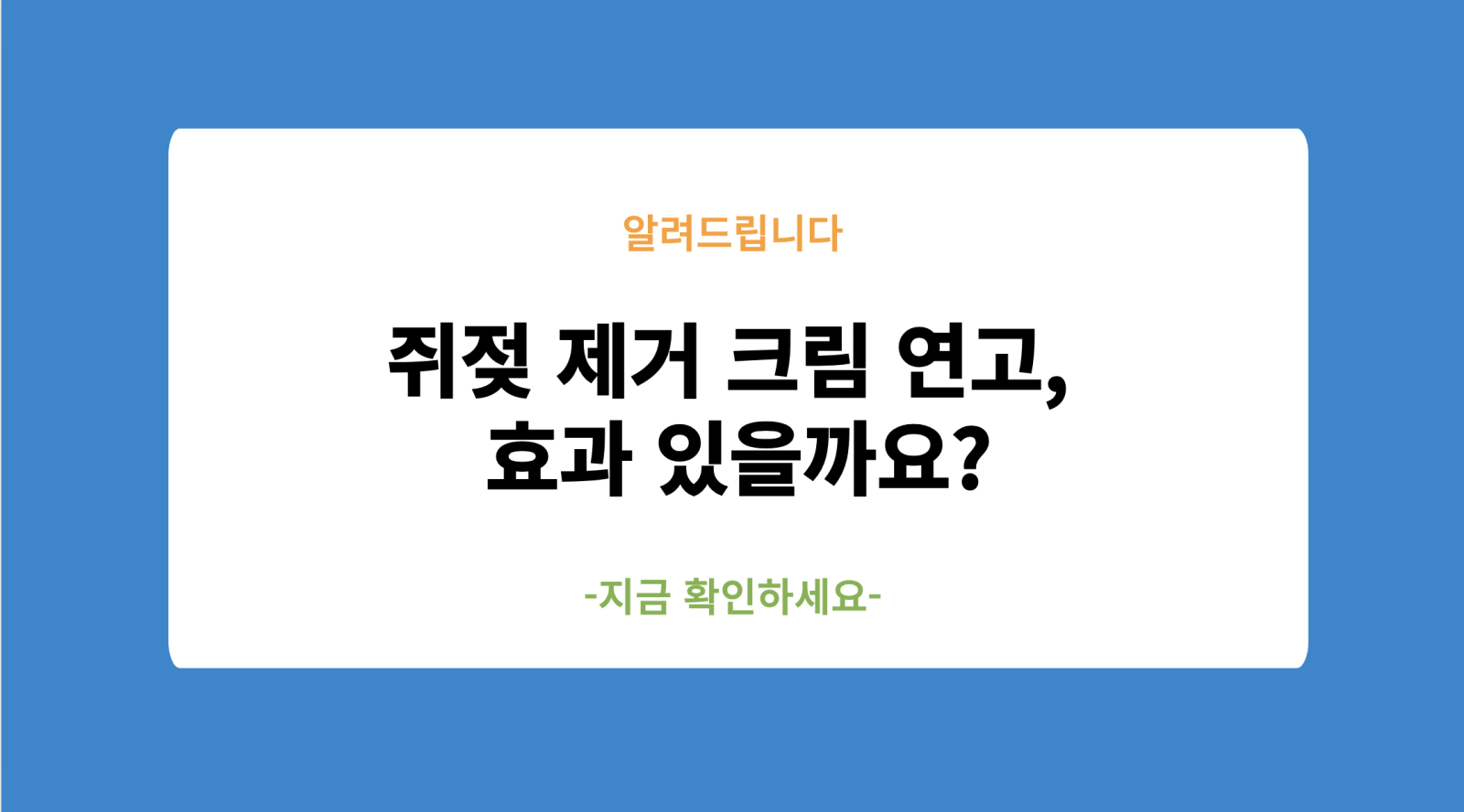 쥐젖 제거 크림 연고